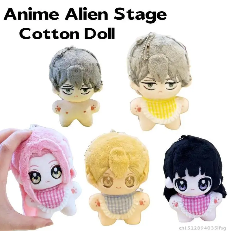 10cm Cotton Doll Anime Alien Stage Doll Lvan,Sua,Mizi,Till,Luca Cartoon Plush Stuffed Cotton Doll Pendant Keychain Collect Gift