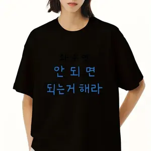 Women's Korean-Inspired Korean Text Print T-Shirt "Even If I Have Nothing But Sunshine" Slogan Short Sleeve Round Neck Y2k Tops