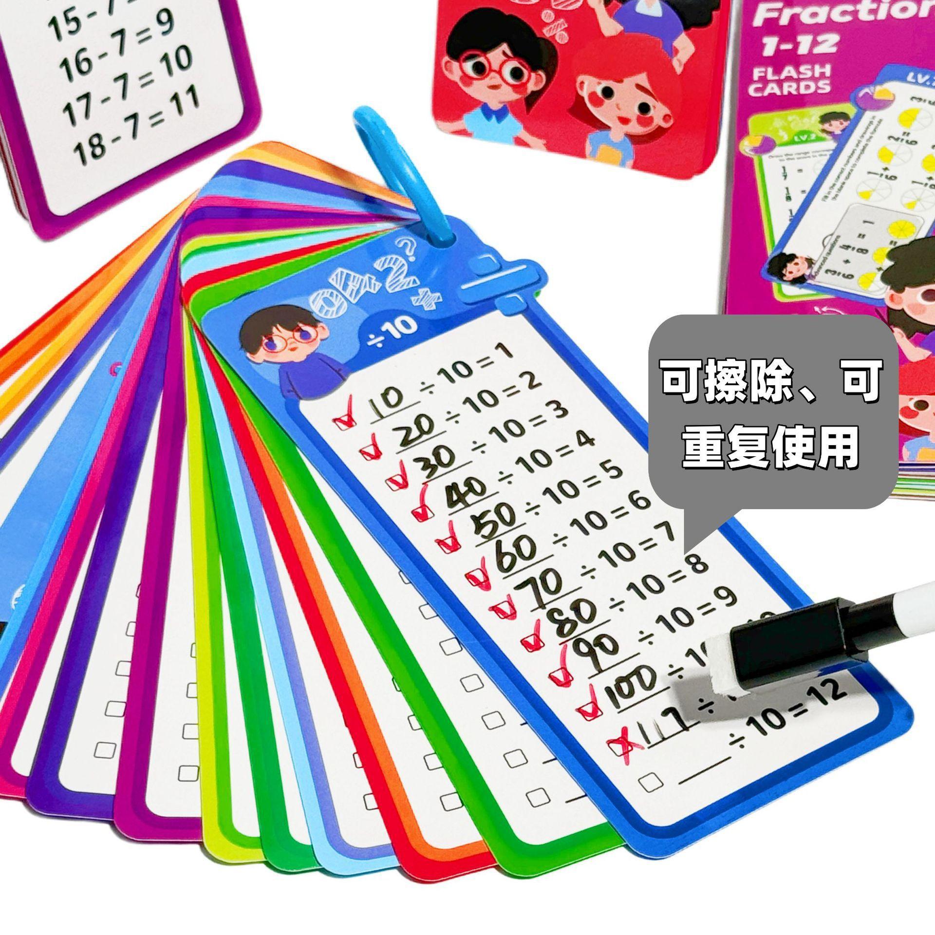 Addition, subtraction, multiplication, and division elementary school math arithmetic cards, erasable children's learning teaching aids, calculation training cards
