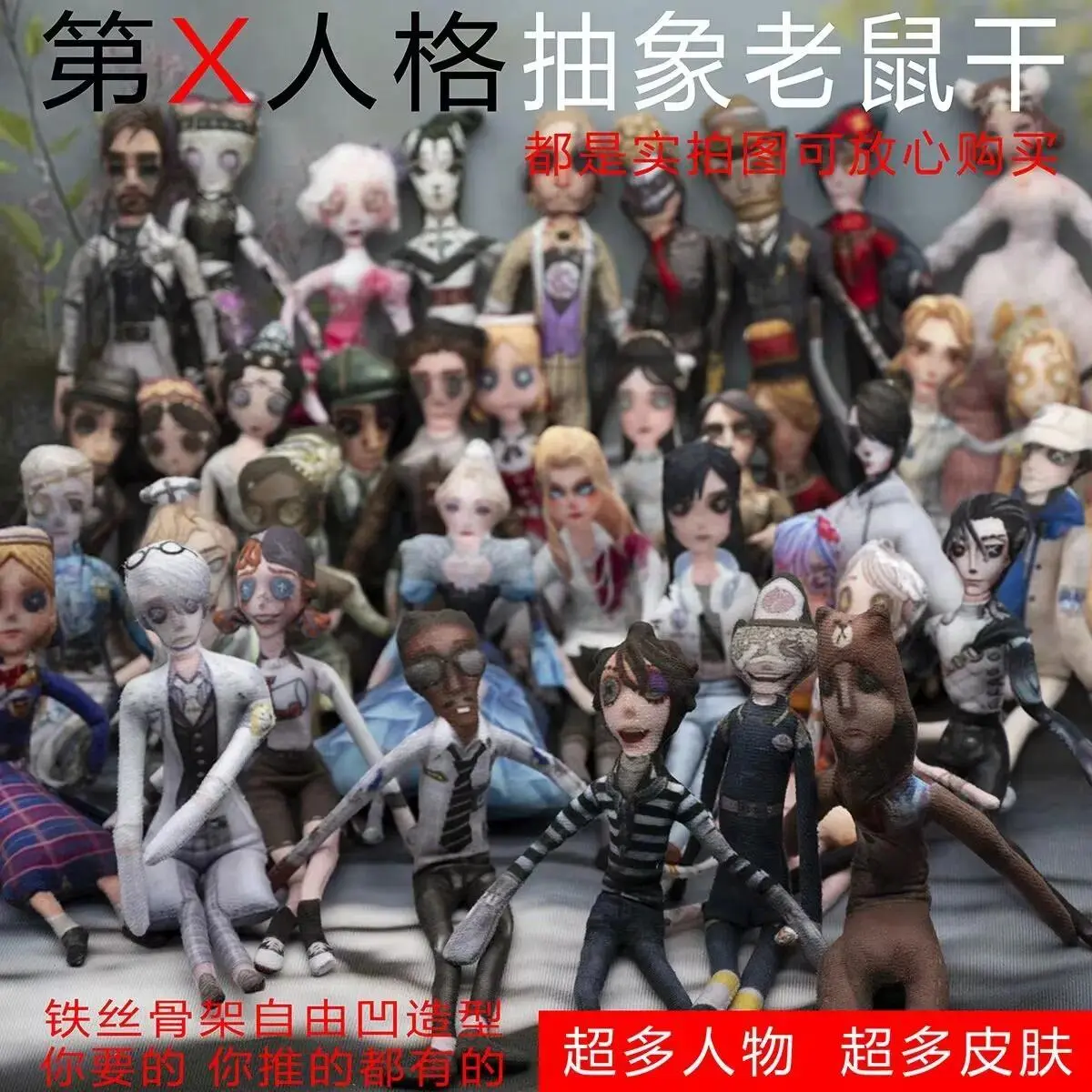 "Identity V"super complete character abstract mouse dry plush doll with iron wire frame for hands and feet, freely molded figure