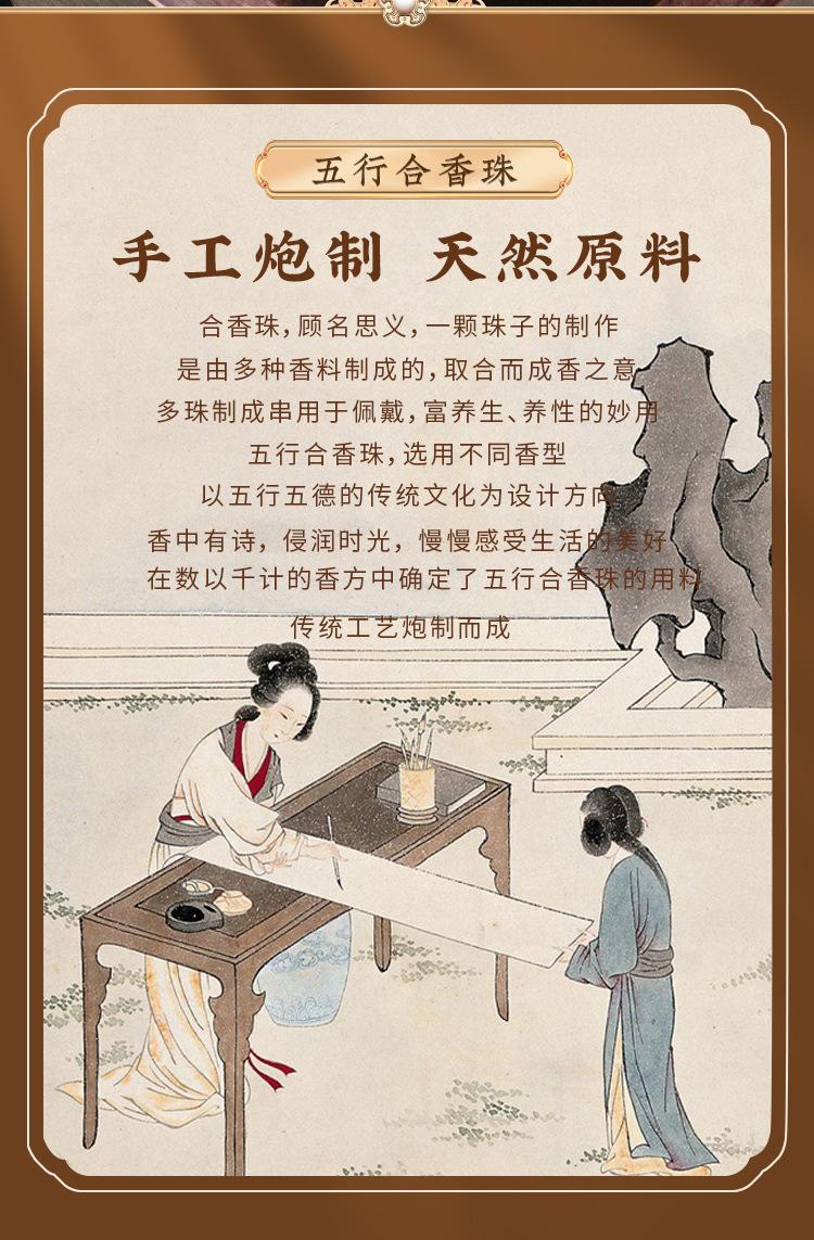 Natural Incense Bead Pendant with Nine-Tailed Fox