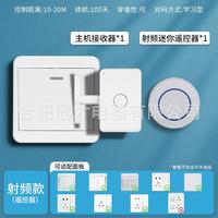 Button type - RF type + 1 round remote control swi