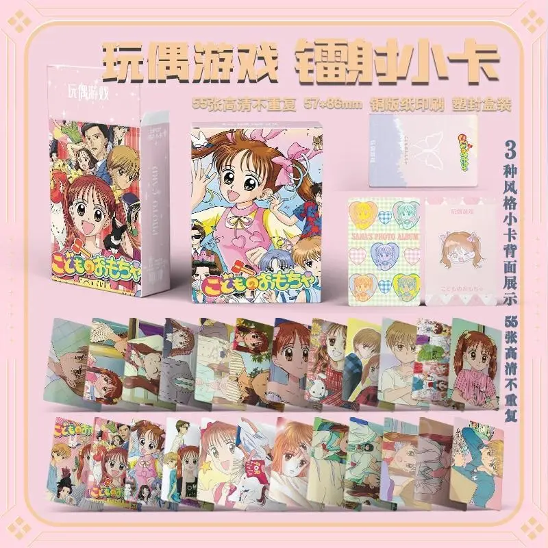2026 hot item 55pcs/Box Japan Anime Kodomo no omocha Children Toys Mini Card Laser Lomo Card Fans Collection Gifts Popular toys