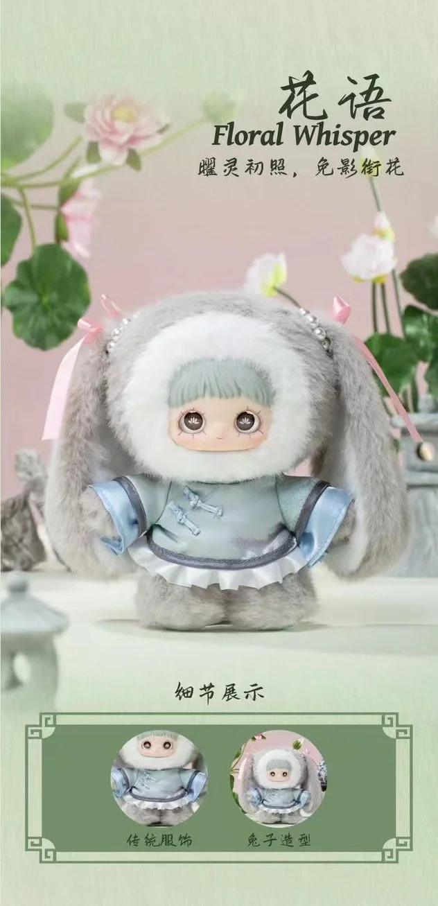 MAYMEI V3 Poem Of Spring Series Plush Blind Box-Random Style
