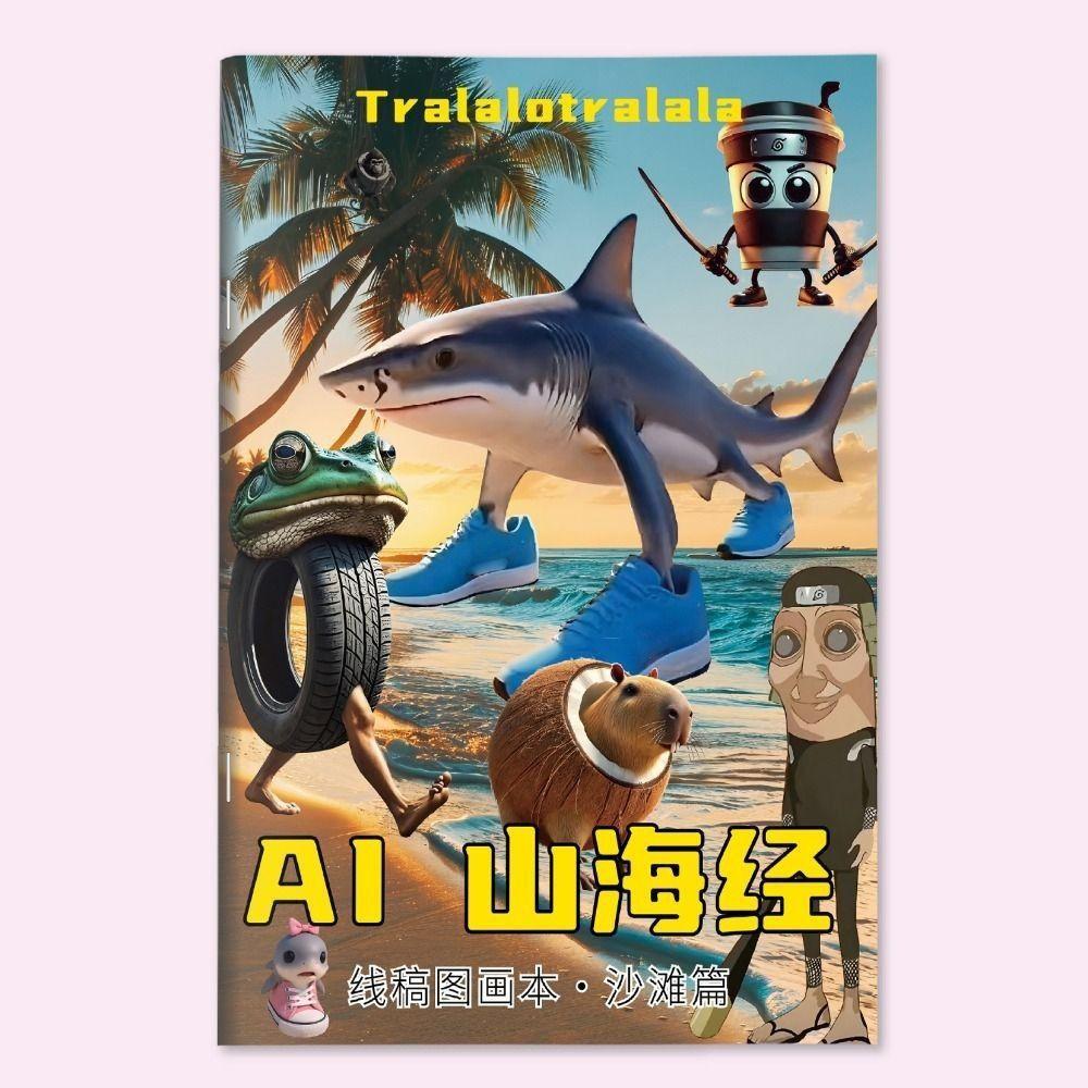 AI Shan Hai Jing Tungtungsahur Cartoon Coloring Book Bombommbini crocodilo Tralaotralala Graffiti Copy Sketch Book Painting DIY