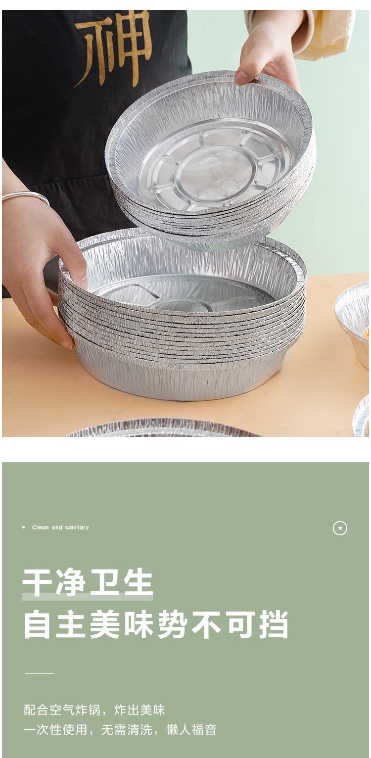 Air fryer tin plate household tin box oven baking tray aluminum foil plate food oil-proof barbecue plate aluminum