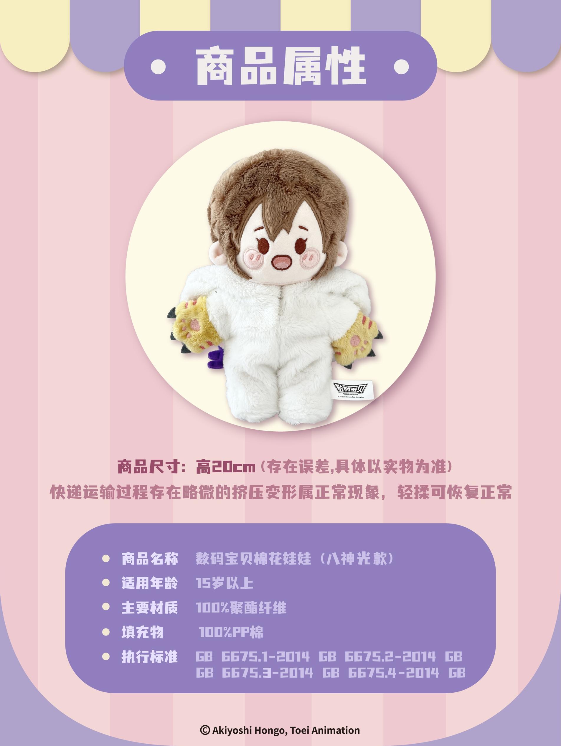 Original Digimon Adventure Doll Anime Figure Digimon Agumon Yagami Taichi Kawaii Figure Blind Box Children Toys Birthday Gift