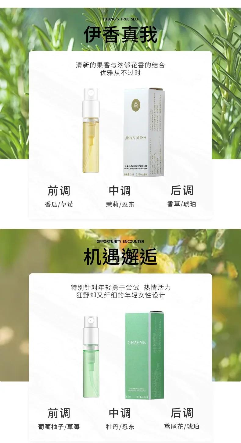 Portable 3ML Premium Perfume Long Lasting Fragrance Original Cologne Travel Size Atomizer Wholesale