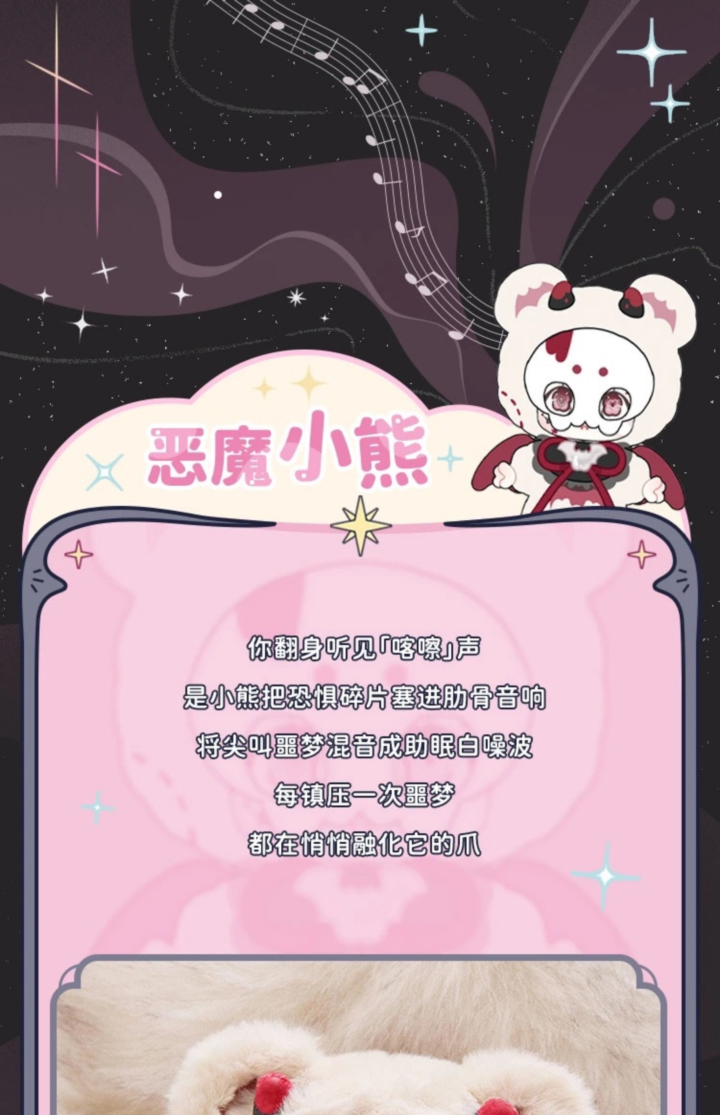 626. Kasa Wonderful Dream Series Plush Blind Box