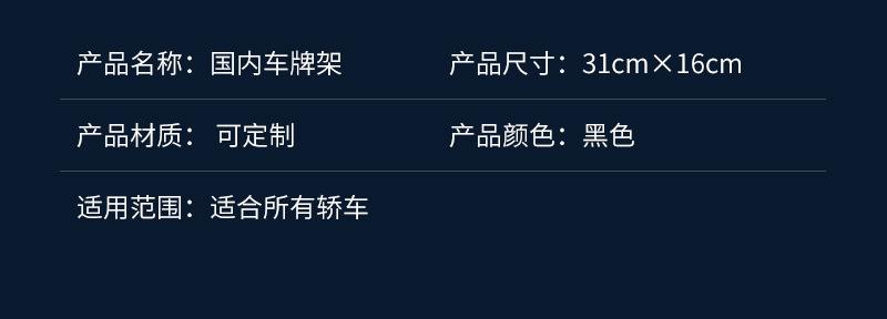 Manufacturer Wholesale US Standard Atomized License Plate Frame Car Accessories License Plate Holder Atomized License Plate Modification Protection Bracket Wholesale