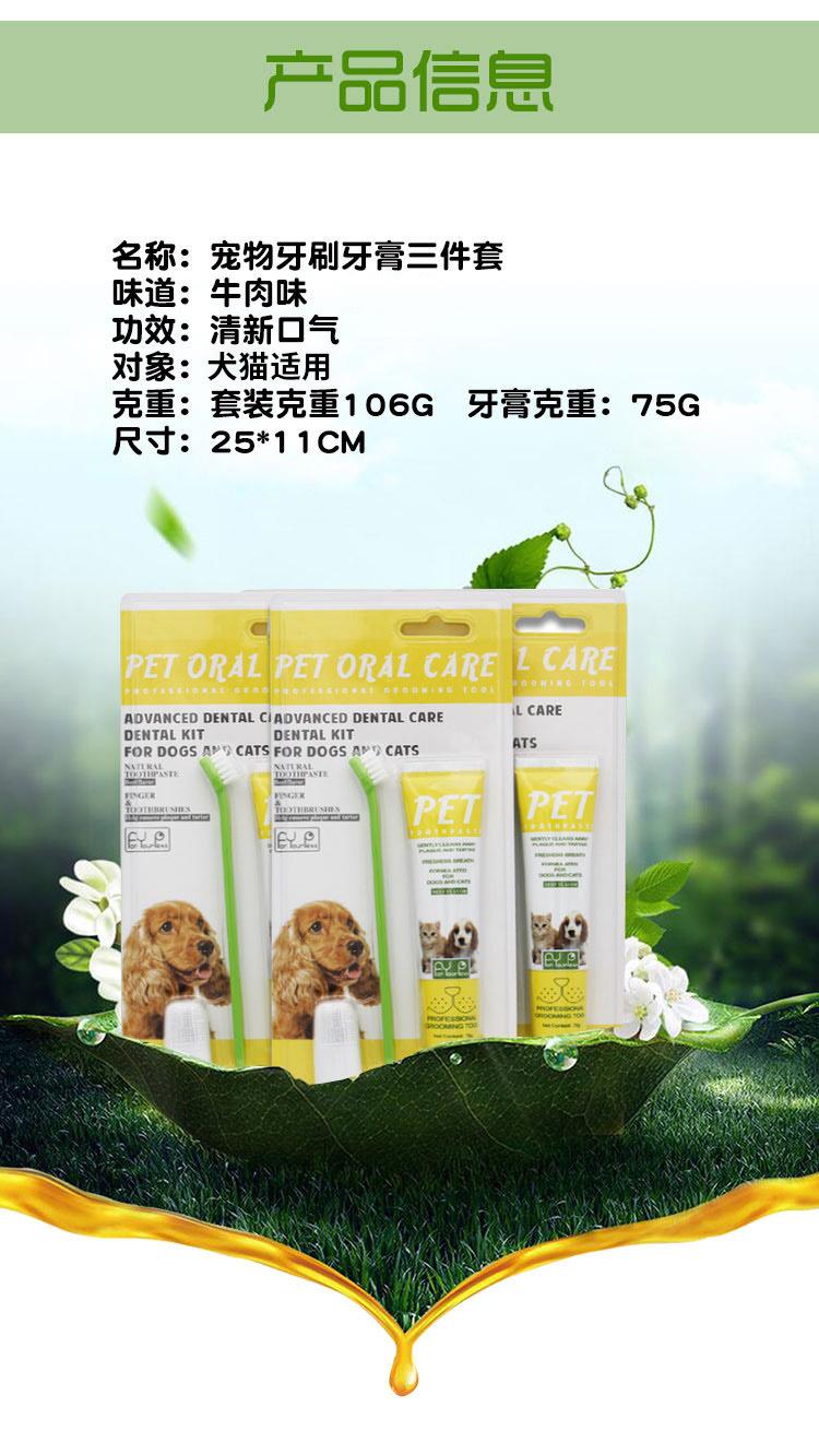 Dog toothpaste, toothbrush, non-irritating, protects teeth, scented fragrance, prevents tooth decay