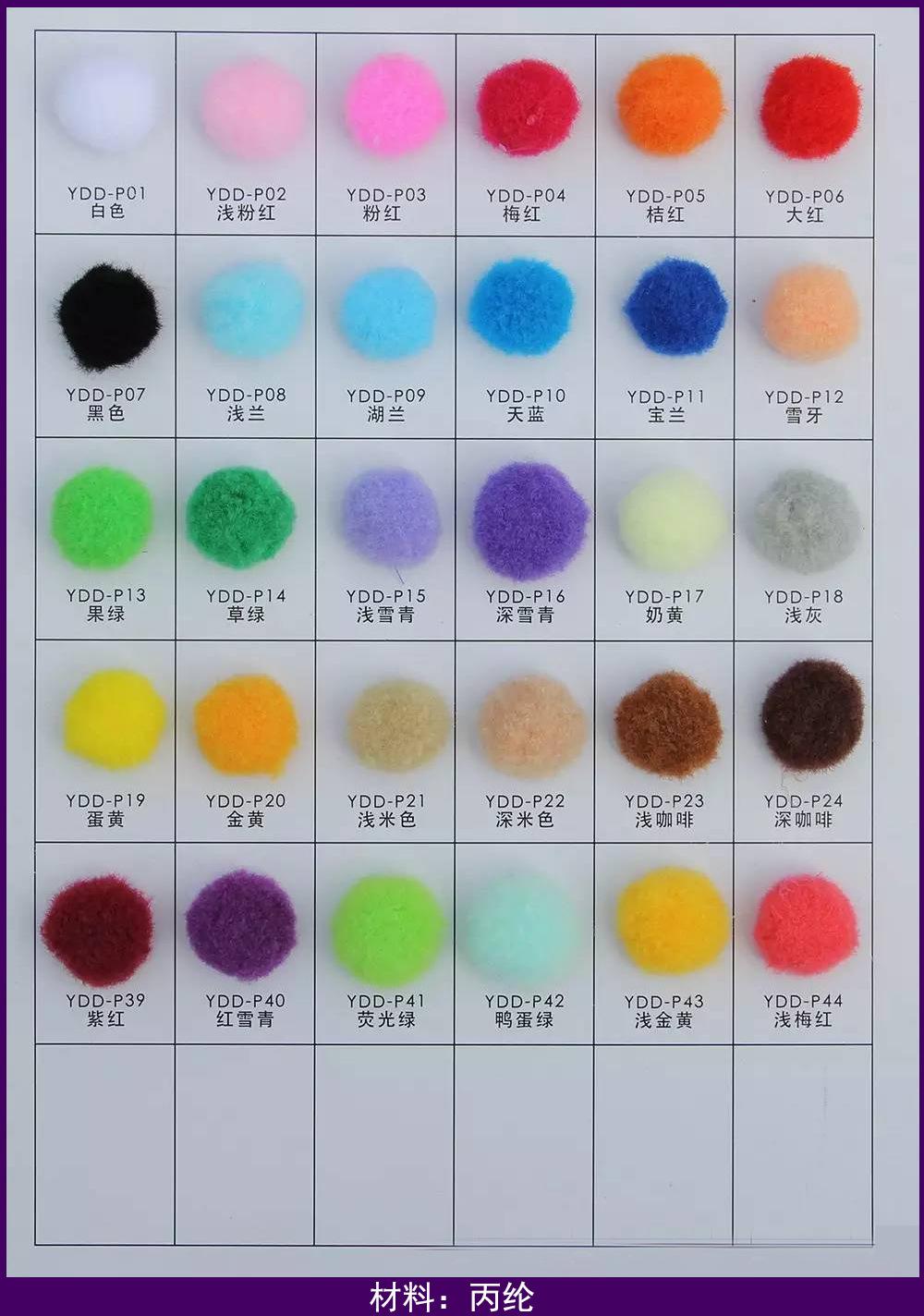 Polypropylene small package of 100 pom-pom children's handmade color