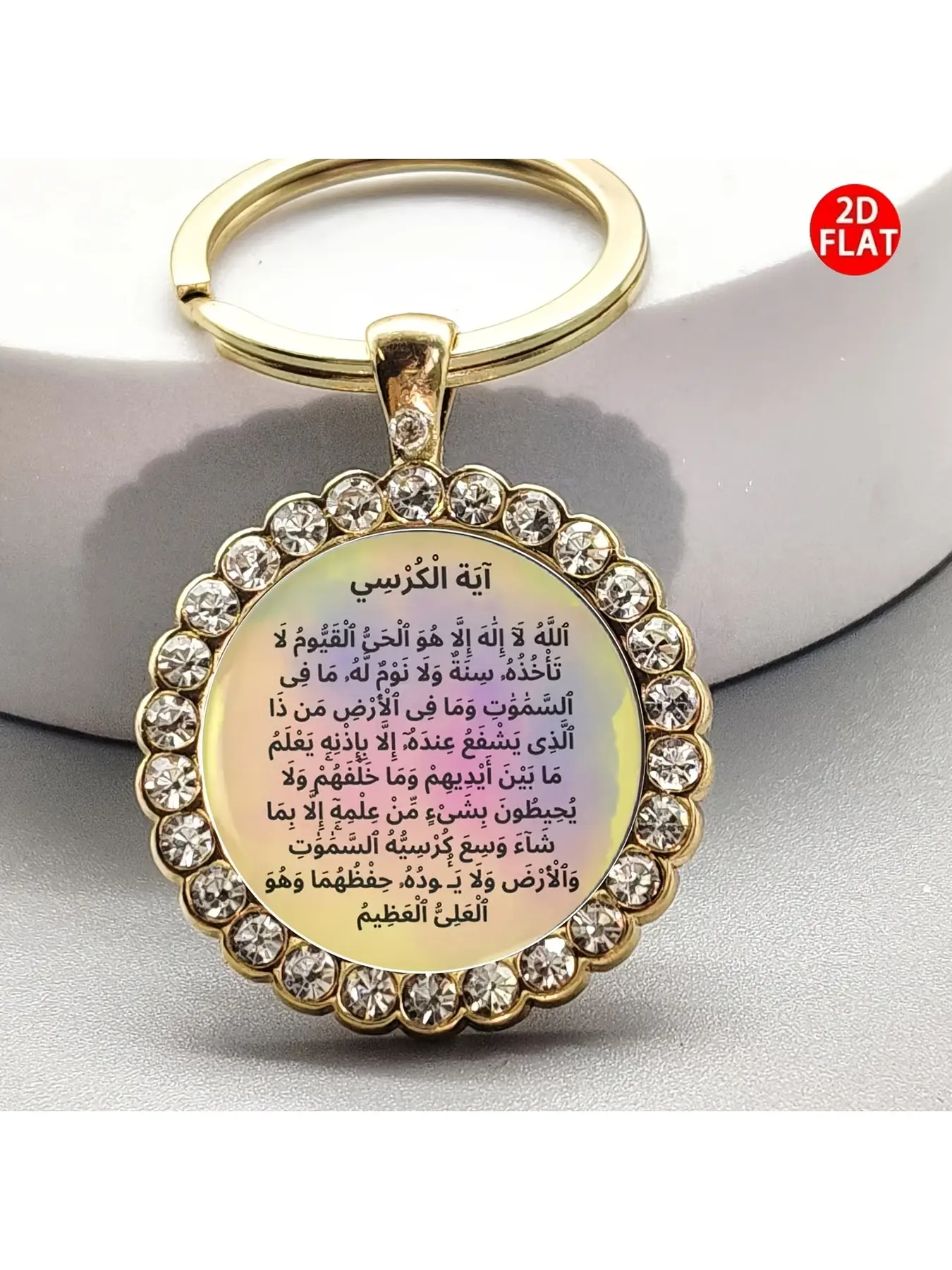 A 2D Islamic Calligraphy Keychain Featuring a Time Gem, Suitable for Home, Office, Or Prayer Spaces - Perfect for Art Enthusiasts And Home Decor. It Boasts a Beautiful Metallic End with a Transparent Accent Frame