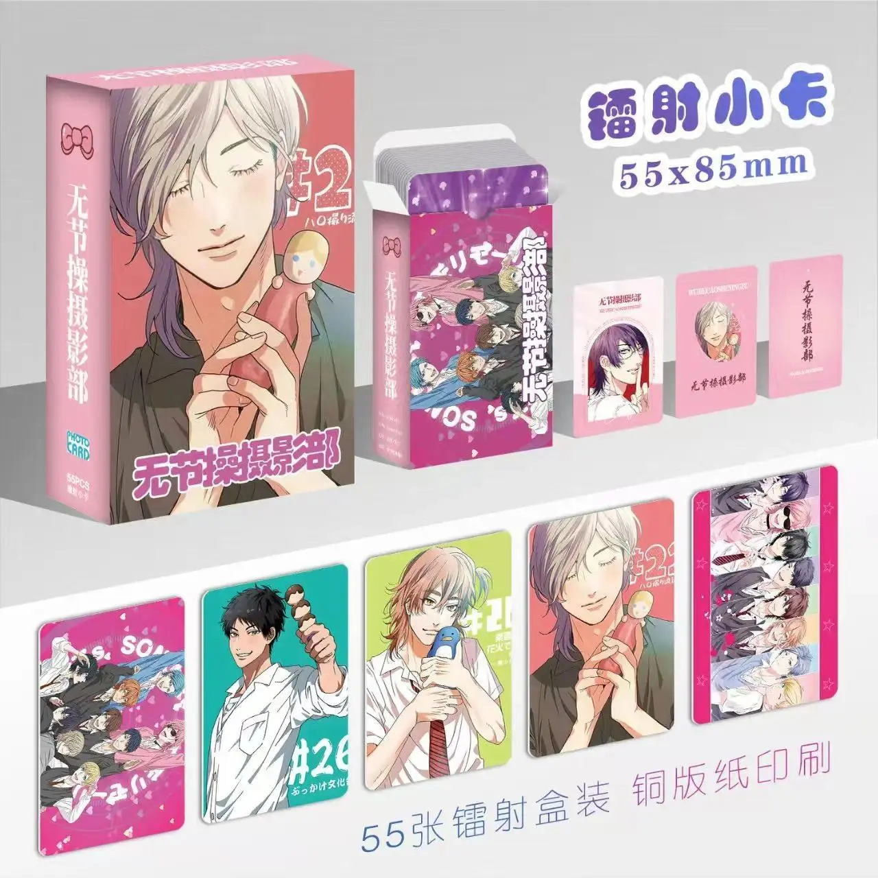 12-Piece Japan BL Manhwa HD Lomo Comic Cards New Set, 8.5x5.4cm Male-Male Love Cute Boys Collectibles, Fan Decoration Gift (2026 Hot Toy for Toys & Hobbies)
