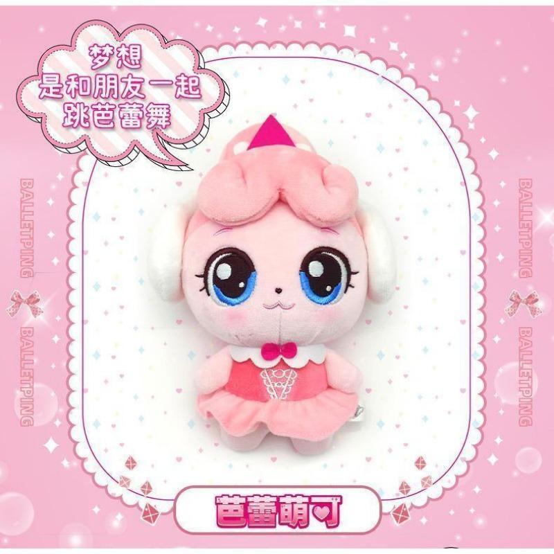 Catch Teenieping Anime Plush Toy Zheng Moko Love Moko Lemei Cute Plush Toy