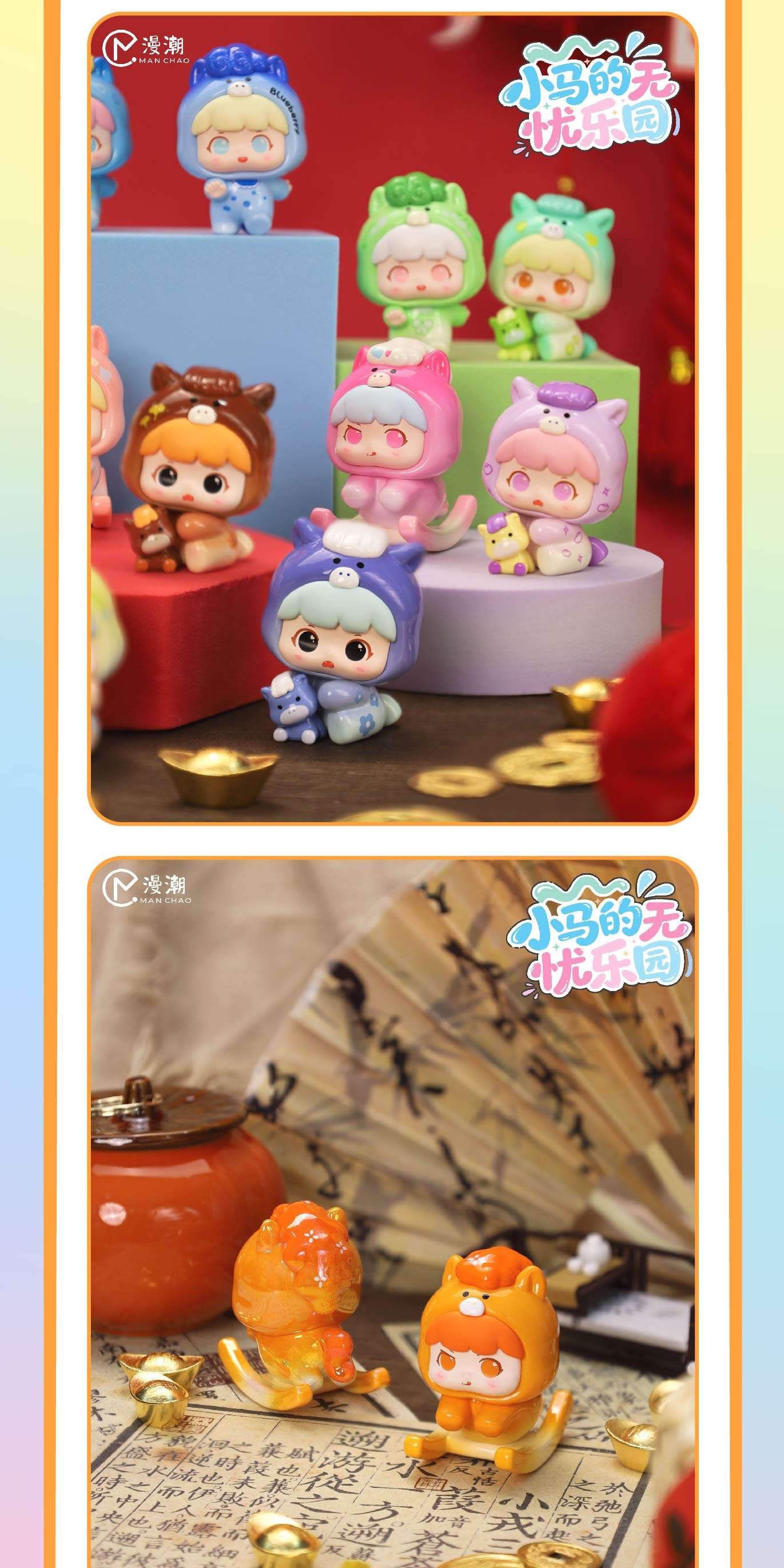 1549. Playful Kid Ponyland Series Beans Bind Box