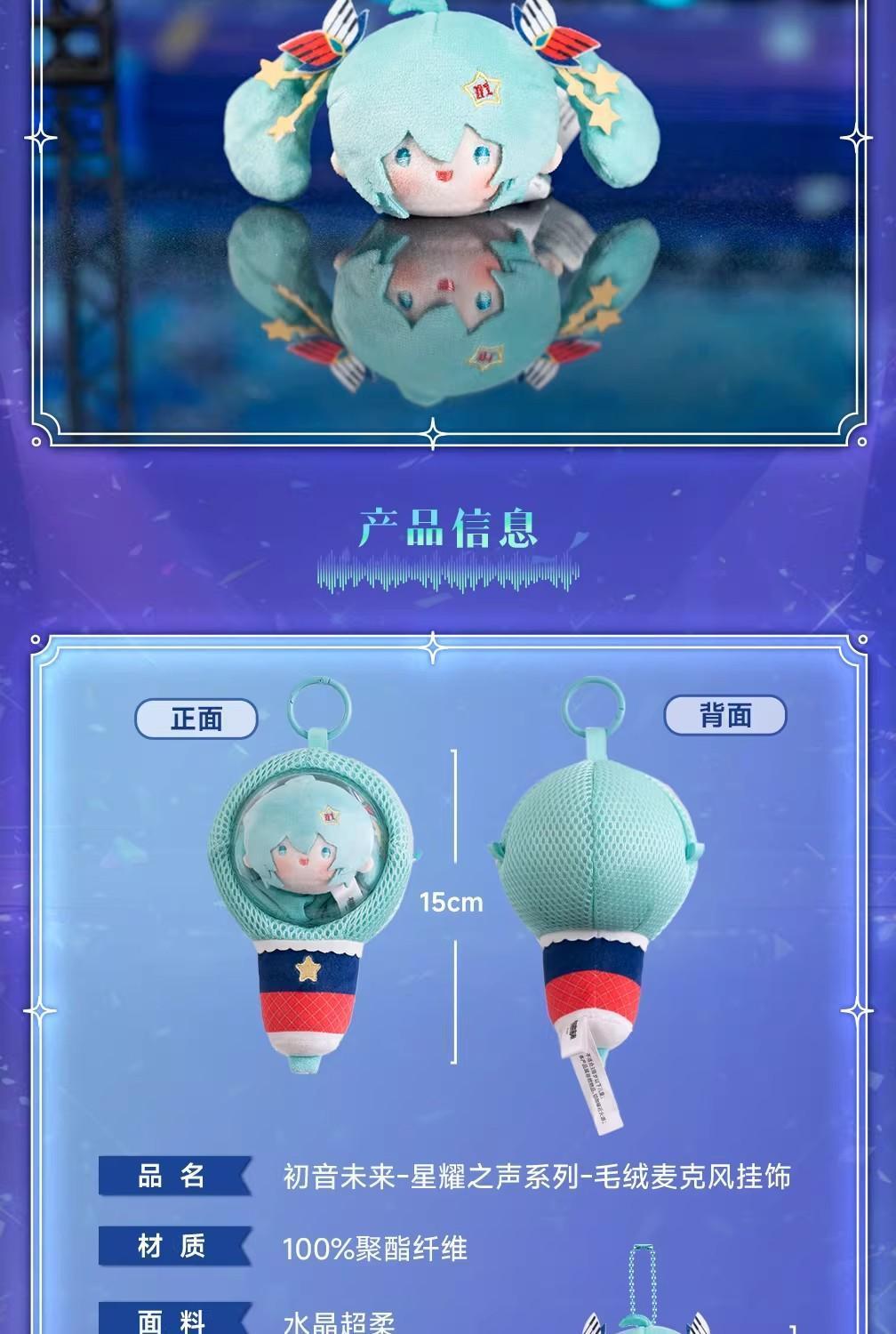 New Genuine Hatsune Mikustuffed Ita Bag Plush Doll Starlight Voice Microphone Series Plush Dango Keychains Doll Bag Gift Toy