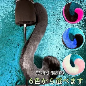 Fluffy Handmade Cosplay Long Tail with Belt Cute Fox Cat Wolf Dog Anime Performance Role Play Cosplay Costume Props Kid Gift