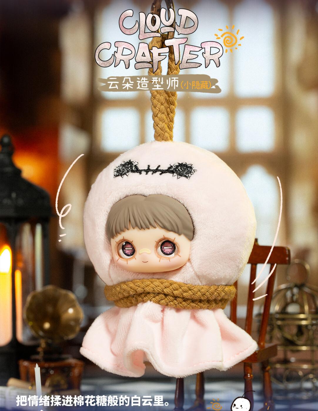 828. Maymei Crazy Circus Series Plush Blind Box