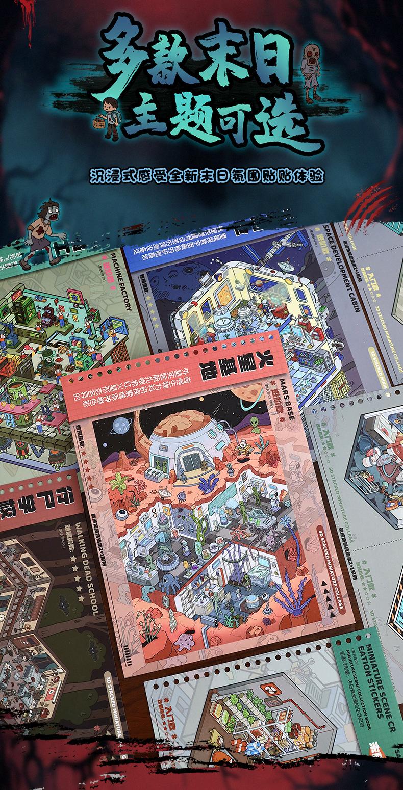 Fun DIY Miniature Scene Sticker Book Horror Handmade Craft Supplies for Journaling Scrapbooking Art Decoration