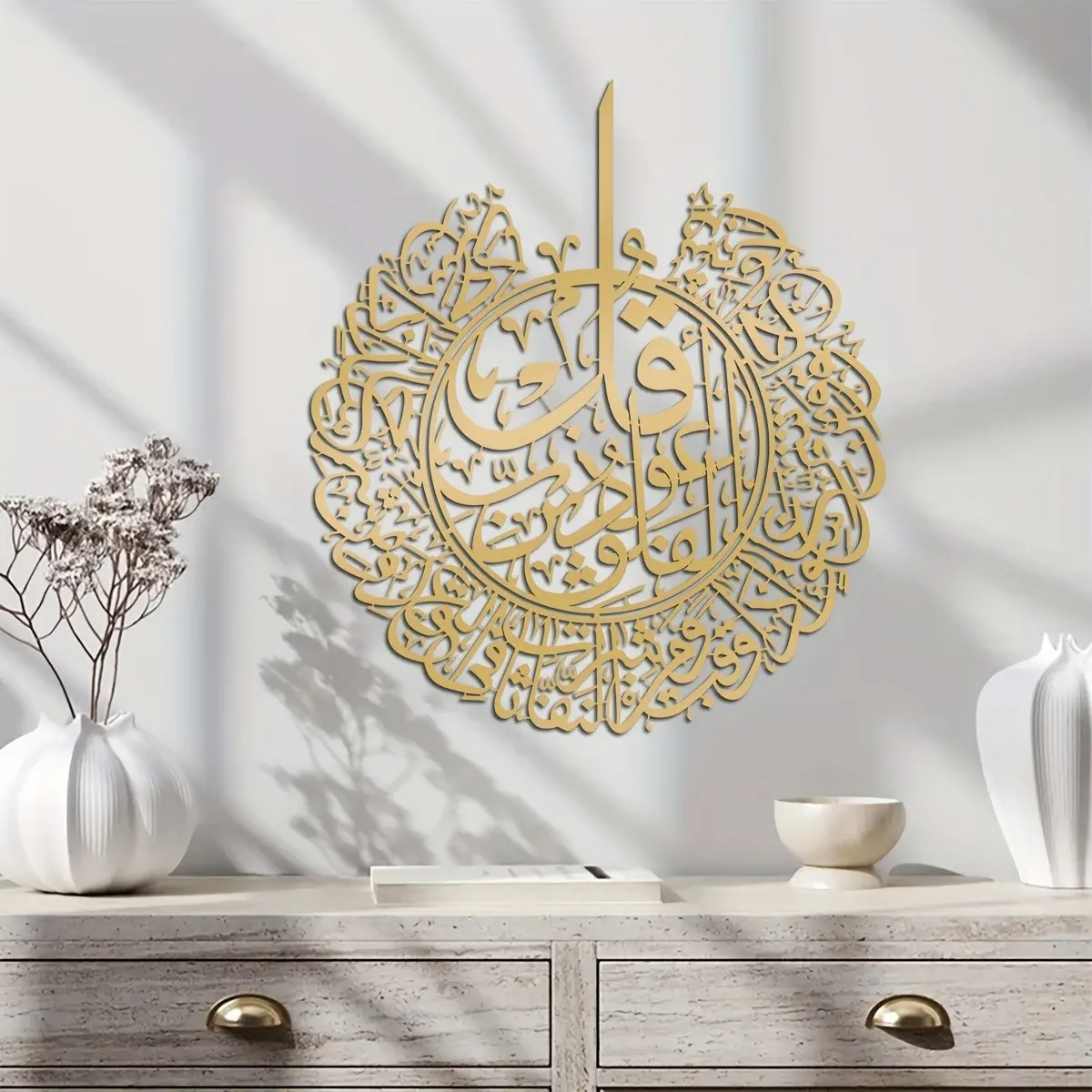 Islamic Quranic Arabic Calligraphy Wall Art, Elegant Indoor Outdoor Home Garden Decoration, Muslim Family Gift, Ramadan New Home Gift