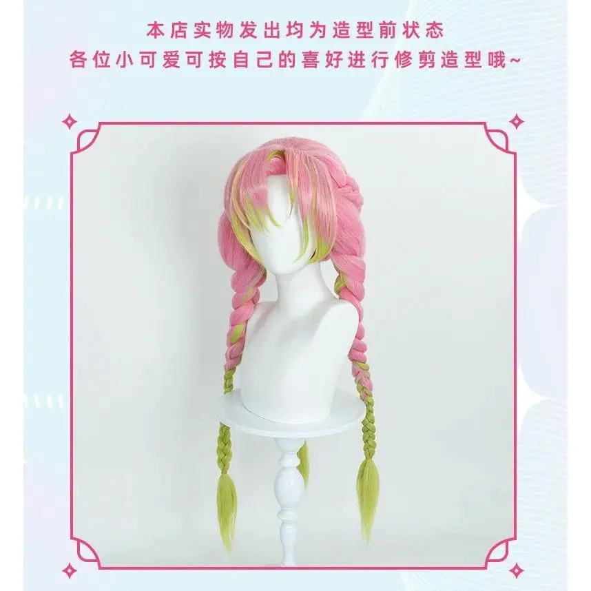 Mitsuri Kanroji Cosplay Wig for Females, 90cm Long Puffy Pink-Green Braided Female Hair, Heat-Resistant Yaki Synthetic Fiber, Adjustable Rose Mesh Matte Silk Cap, Simulated Scalp, One Size Lolita Accessory