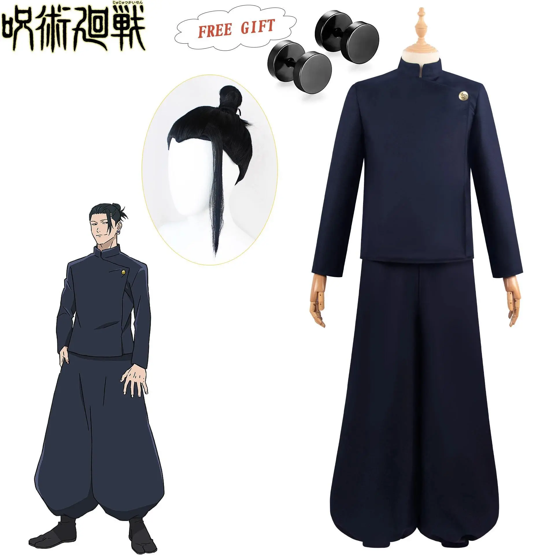 Men's Jujutsu Kaisen Geto Suguru 4-Piece Costume Kit, Anime High School Uniform Set with Shirt, Trouser, Wig for Halloween, Adult Mens Clothes