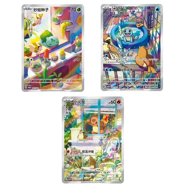 Pokémon Chinese 151 Exclusive Promotional Collectible Cards Set - 3 Cards, SV-P-098 Code, NM-Mint Condition, Bulbasaur, Charmander, Squirtle, No Original Packaging, Display-Worthy