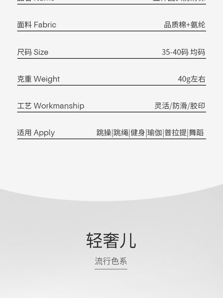 2026 New Spring/Summer Yoga Socks, Non-Slip Professional Women's Pilates Socks, Sports Socks, Special Socks for Wholesale.