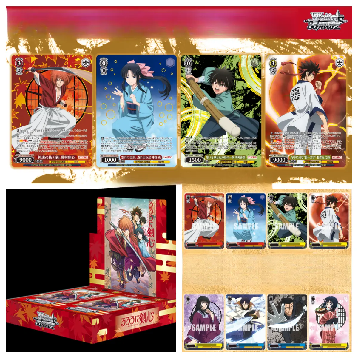 Rurouni Kenshin (Samurai X) Booster Box BUSHIROAD Weiss Schwarz Cards Game