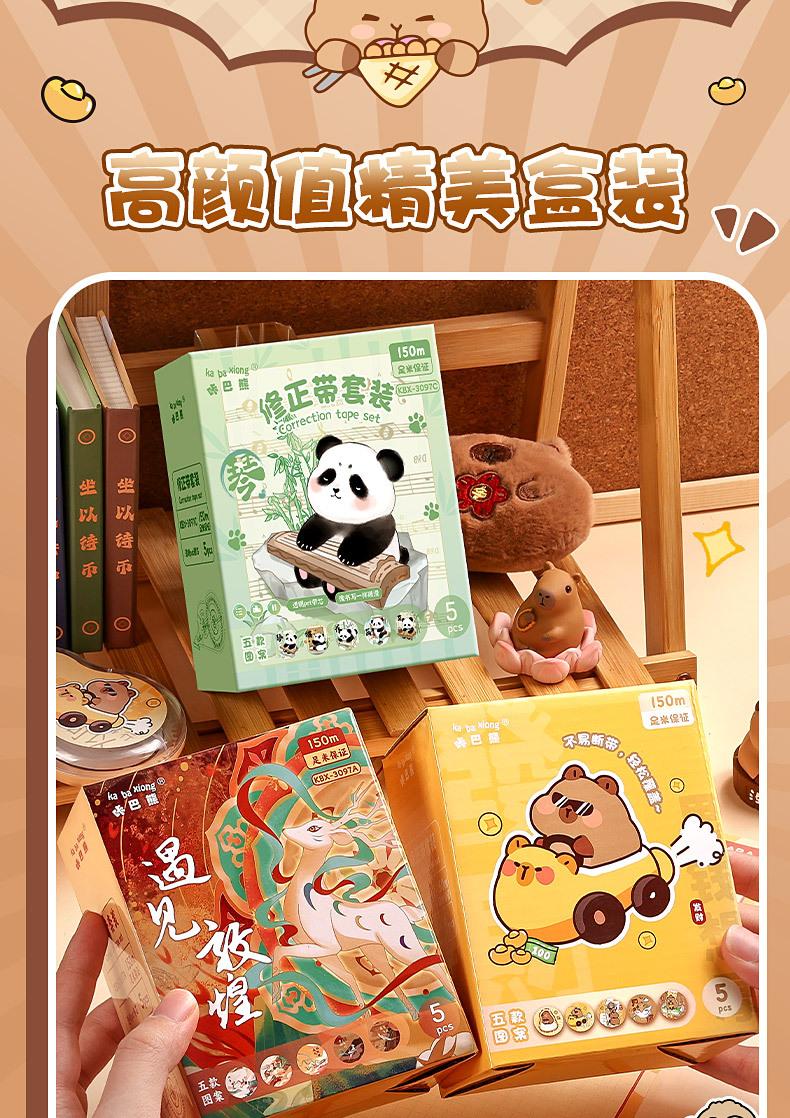 Kaba Bear correction tape for elementary school students' homework, cartoon large-capacity smooth correction tape for correcting mistakes