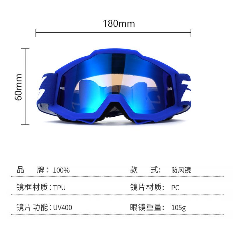 Spot goggles Motorcycle off-road goggles Outdoor riding Windproof sand goggles Riding glasses Sunglasses