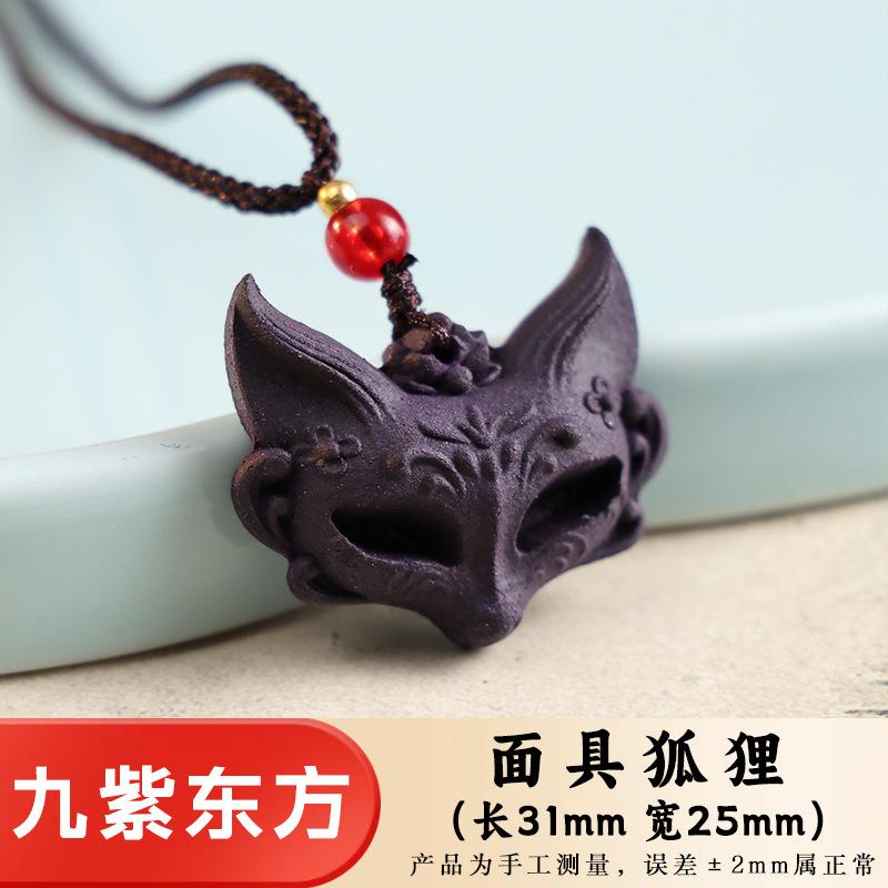 Natural Incense Bead Pendant with Nine-Tailed Fox