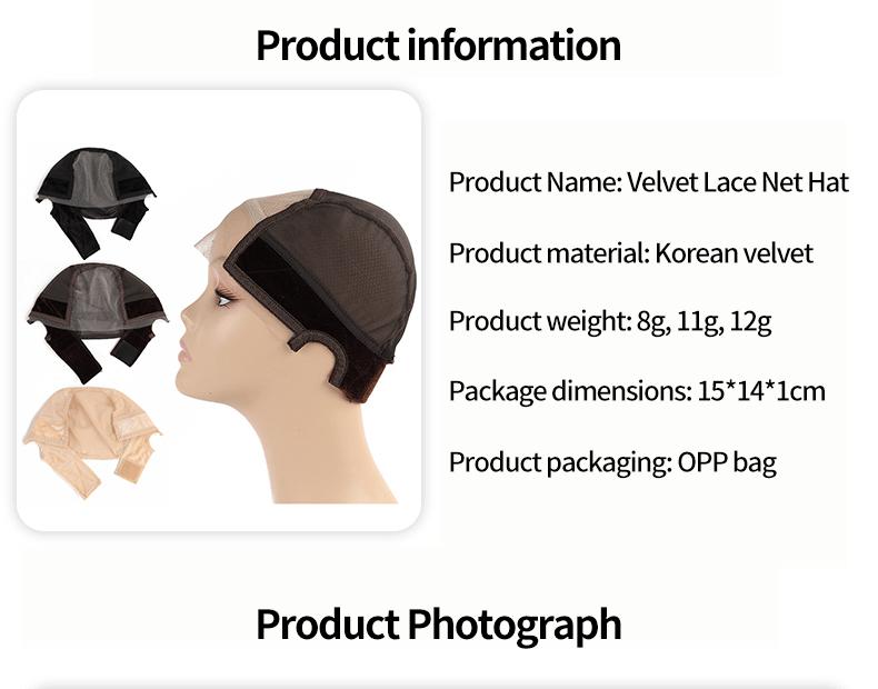 Adjustable Grip Band Wig Cap U-shaped 4*5 velvet silicone lace wig cap, popular dome mesh cap wig net cap