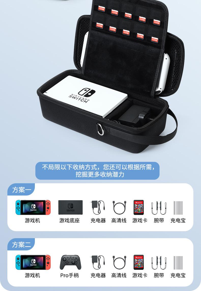 Suitable for Switch Storage Bag OLED Protective Case Full Set Large Capacity Portable Lite Console Cartridge Box