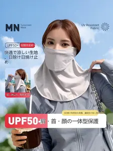 3D Stereoscopic Eye Protection Sunscreen Mask, High Aesthetic New Design Solid Color Full Face UV Protection Face Cover