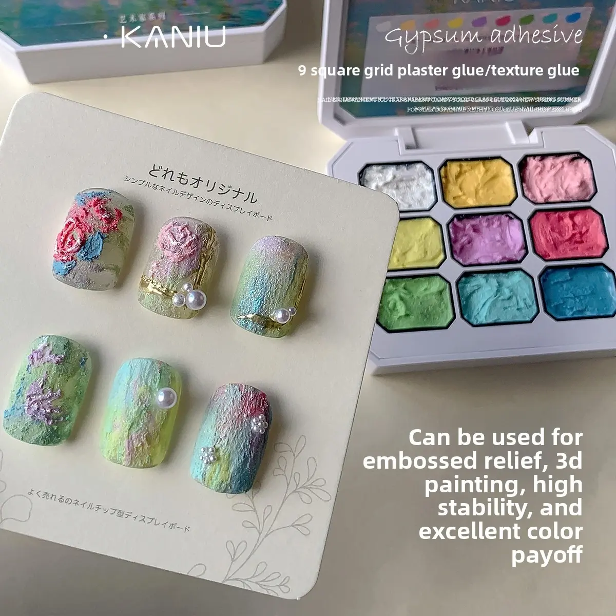 9-grid 3D embossed nail plaster gel set, non-wipe texture nail gel for oil painting nail art. Build thick raised patterns, perfect for salon and home DIY artistic manicure designs.