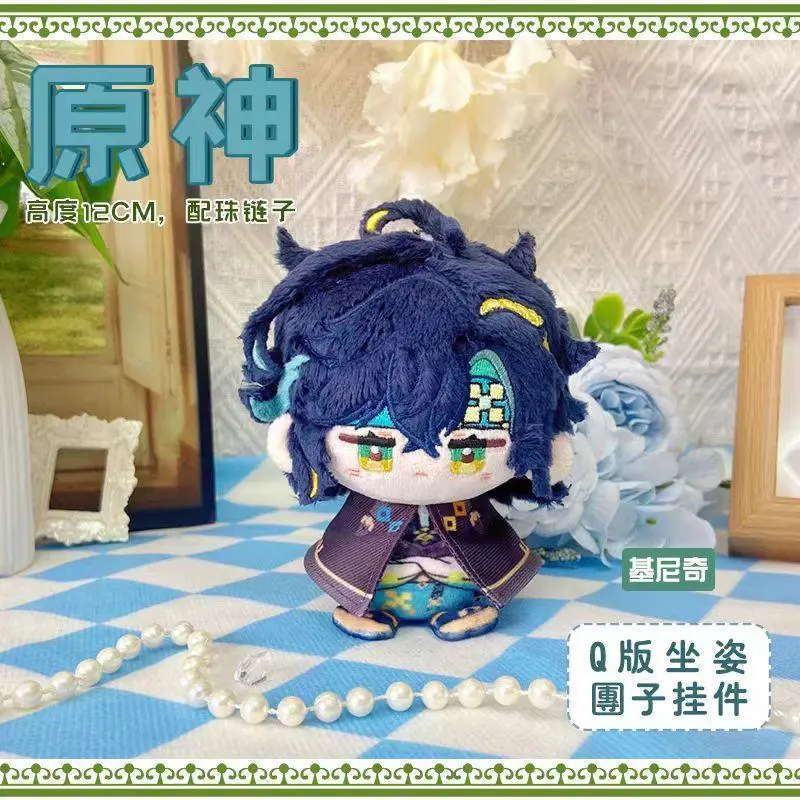 Genshin Impact Plush Kinich Game Cartoon Figure Anime Cosplay Stuffed Doll Backpack Pendant Keychain Doll Gift For Kids