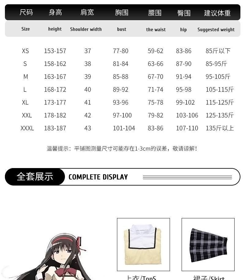 Role playing costume Akemi Zones ura pour Adulte, uniform S в， Anime, Halloween, Jeu pour Femme Medal and wig complete set