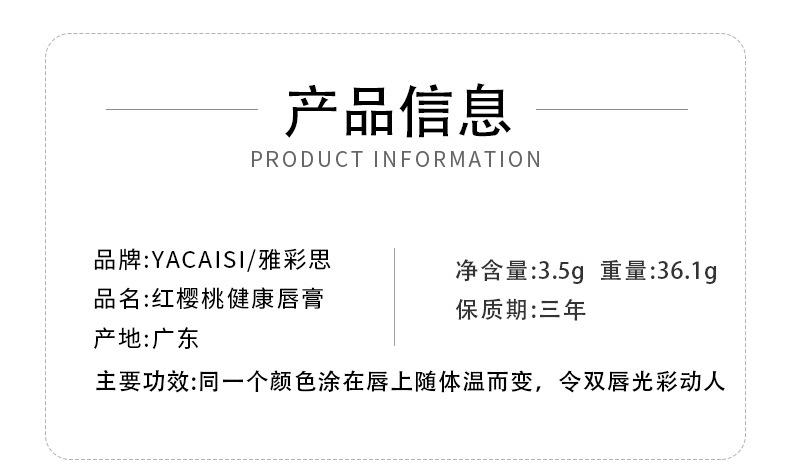 Yacaisi Red Cherry Healthy Temperature Changing Lip Balm Moisturizing Nourishing Fade Lip Lines Thousands of People Thousands of Colors Color Changing Lipstick Wholesale