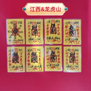 Longhushan Handmade Purely Hand-Painted Handwritten Amulet for Wealth, Nine Purple Li Fire, Protects and Attracts Wealth, Brings Success in Studies, Mobile Phone Sticker