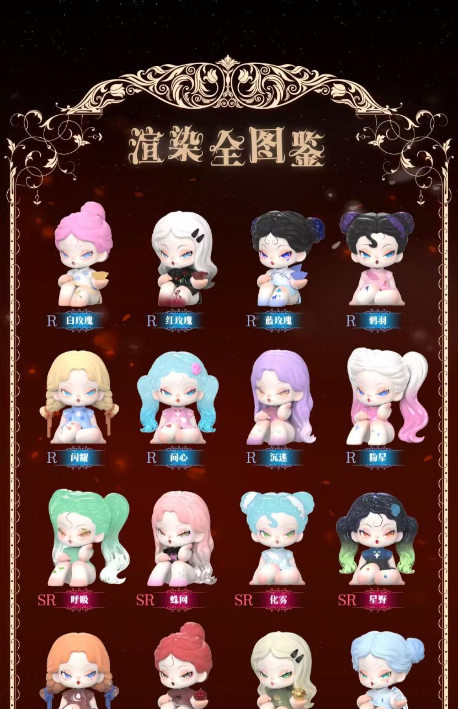 592. DODO NAMI Garden of Eden Series Mini Blind Box