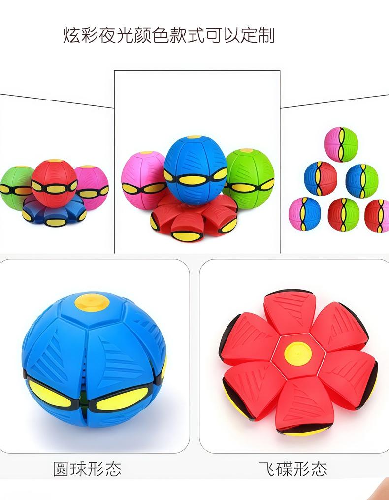 Children's elastic ball stepping ball flying saucer deformation rebound ball outdoor ball parent-child interaction decompression toy