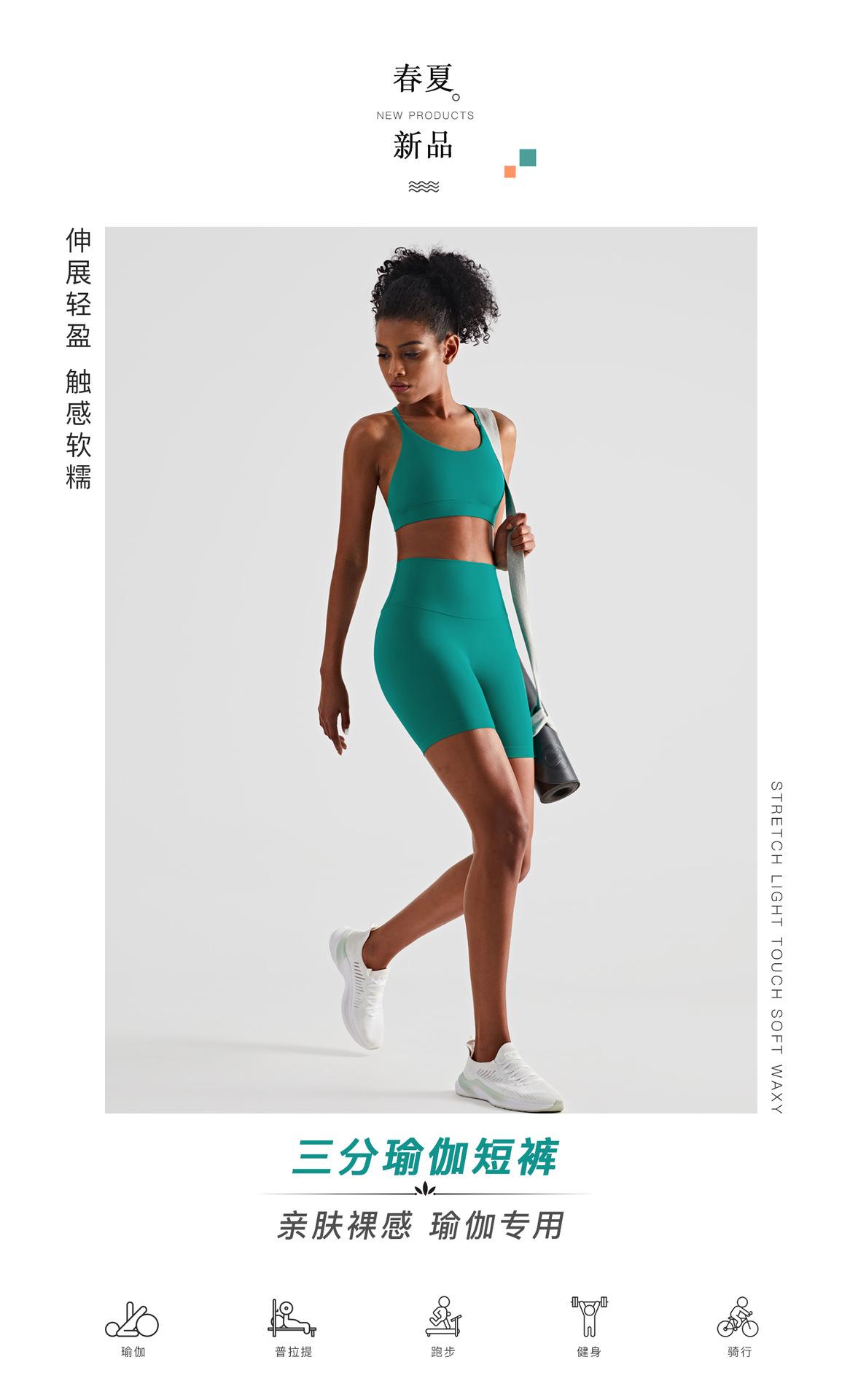 Spring and summer nude-feel running sports shorts for women, high-waisted, tummy-tightening, butt-lifting, three-quarter length pants for fitness, outdoor cycling, and yoga