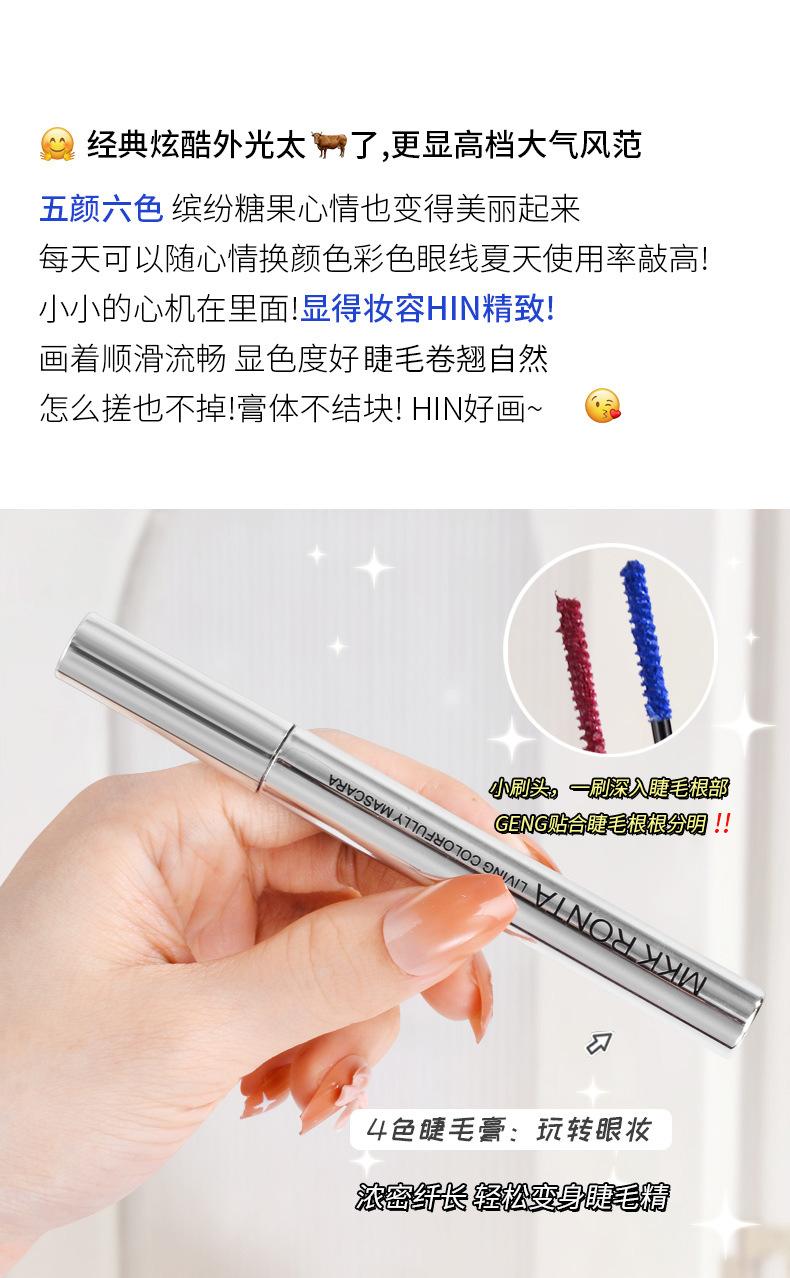 Small silver tube colored mascara, ultra-long lasting, non-smudging, waterproof and sweatproof, with a fine brush head for lengthening and curling eyelashes