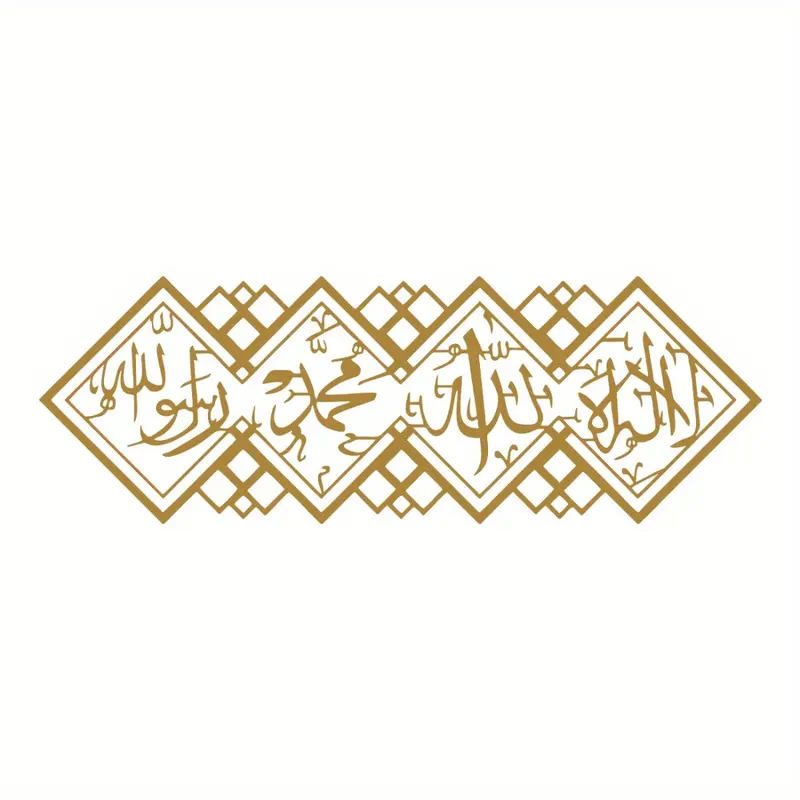 Arabian Metal Wall Art, 'La Ilaha Illallah Mohammadur Rasulallah' Arabic Calligraphy Decor, Horizontal Design, Eid al-Fitr Gift, Islamic Religious Home Decor, Religious Decoration