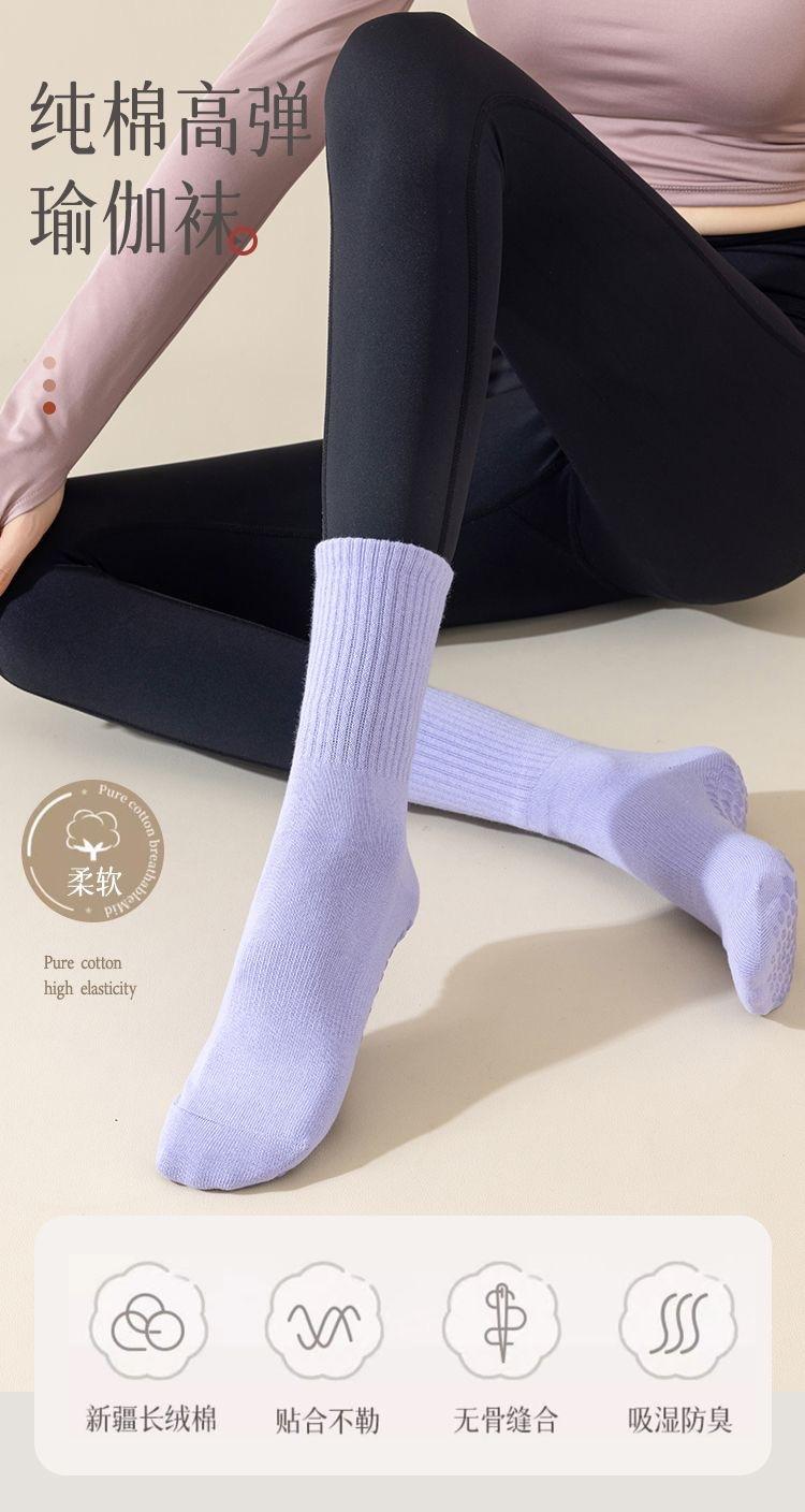 Solid Color Yoga Socks with Silicone Anti-Slip, Combed Cotton Long Socks, Professional Fitness Pilates Sports Socks to Pair with Shark Leggings
