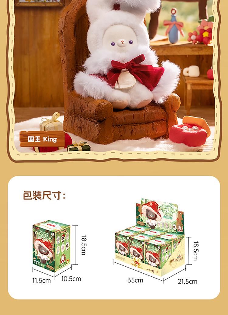 1175. Kumaru  Fairy Tale Town Series Plush Blind Box