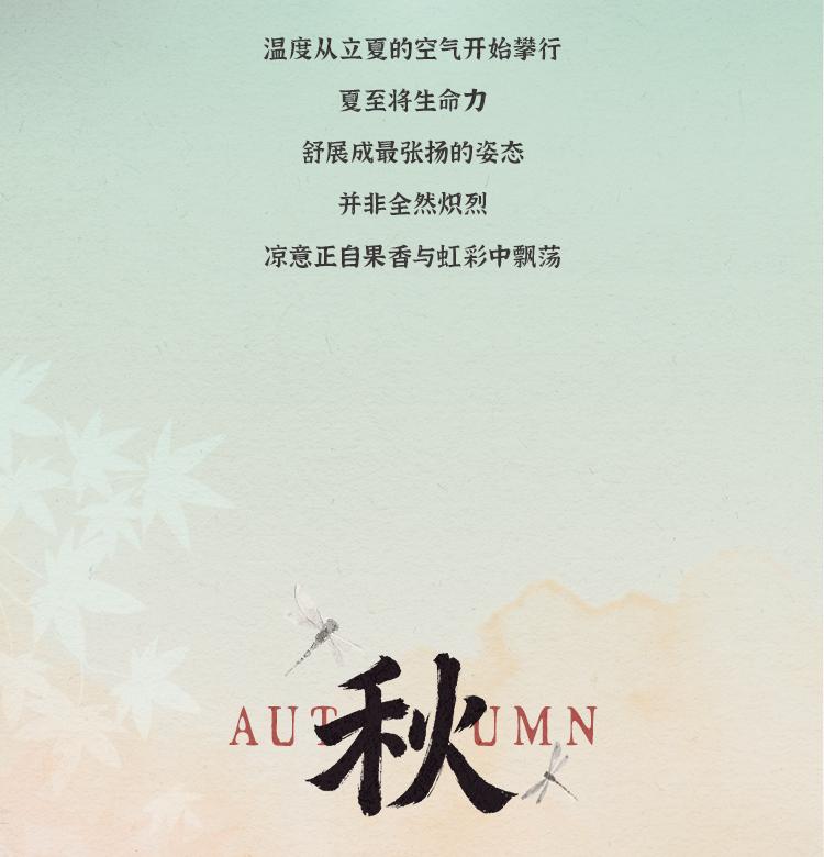 1228. LIITA The 24 Solar Terms Mili Series Blind Bag