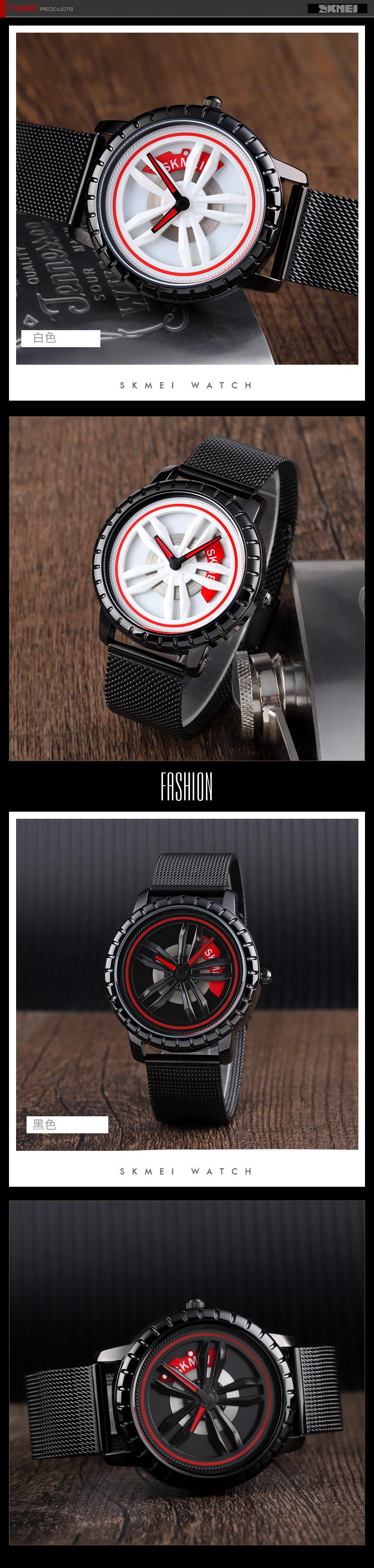 SKmei Waterproof Quartz Men's Watch Trendy Tire Dial Steel Mesh Strap Men's Watch Wholesale